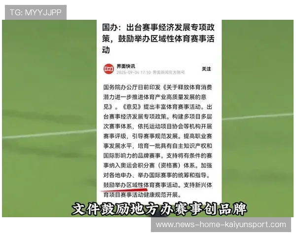 全球3v3足球赛即将开战，草根赛事成新风口